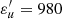 $ {\varepsilon}_u^{\prime} = 980 $