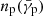 $ n_{\mathrm{p}}(\bar{\gamma}_{\mathrm{p}}) $