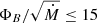 $ \Phi_B/\sqrt{\dot{M}} \leq 15 $