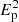 $ E_{\mathrm{p}}^{2} $