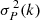 $ \sigma_P^{\,2}(k) $