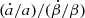 $ (\dot{a}/a)/(\dot{\beta}/\beta) $
