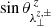 $ \sin\theta_{\lambda_{\perp}^{z,\pm}}^{\,z} $