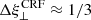 $ \Delta\xi_{\perp}^{\mathrm{CRF}}\approx 1/3 $