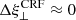 $ \Delta\xi_{\perp}^{\mathrm{CRF}}\approx 0 $
