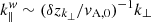 $ k_{\|}^{w}\sim(\delta z_{k_\perp}/v_{\mathrm{A,0}})^{-1}k_\perp $