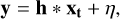 ${\bf{y}} = {\bf{h}}*{{\bf{x}}_{\bf{t}}} + \eta ,$