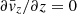 $ \partial\bar{v}_z/\partial z = 0 $