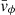 $ \bar{v}_\phi $