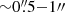 $ {\sim}0{{\overset{\prime\prime}{.}}}5{-}1^{{\prime\prime}} $