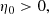 $$ \begin{aligned} \eta _0 > 0, \end{aligned} $$