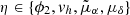 $ \eta\in\{\phi_2, v_h, \tilde{\mu}_\alpha, \mu_\delta\} $