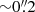$ {\sim} 0{{\overset{\prime\prime}{.}}}2 $