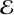 $\[\mathcal{E}\]$