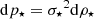 $ {\rm d} {p_\star}={\sigma_\star}^2{\rm d} {\rho_\star} $