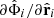 $ \partial\hat{\Phi}_i/\partial\hat{\mathbf{r}}_i $