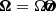 $ \boldsymbol{\Omega} = \Omega \mathbf{\hat{z}} $