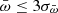 $ \bar{\omega} \leq 3\sigma_{\bar{\omega}} $