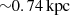 $ {\sim} 0.74\, \rm kpc $