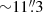 $ {\sim}11{{\overset{\prime\prime}{.}}}3 $