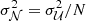 $ \sigma^2_{\cal N}=\sigma^2_{\cal U}/N $