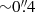 $ {\sim}{0}{{\overset{\prime\prime}{.}}}4 $