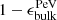 $ 1-\epsilon_{\mathrm{bulk}}^{\mathrm{PeV}} $