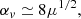 $$ \begin{aligned} \alpha _v \simeq 8 \mu ^{1/2}, \end{aligned} $$