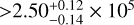 $ > 2.50_{ - 0.14}^{ + 0.12} \times {10^5}$