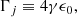 $$ \begin{aligned} \Gamma _j\equiv 4\gamma \epsilon _0, \end{aligned} $$