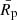 $ \bar{R_{\mathrm{p}}} $
