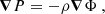 $$ {\boldsymbol {\nabla }}P = -\rho {\boldsymbol {\nabla }}\Phi \ , $$