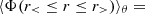 $$ \langle \Phi (r_\lt \leq r \leq r_>)\rangle _\theta = $$