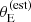 $ \theta_{\mathrm{E}}^{(\mathrm{est})} $