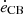 $ {\dot {e}}_{{\textrm {CB}}} $