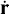 $\[\dot{\mathbf{r}}\]$