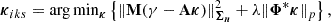 $$ \begin{aligned} {\boldsymbol{\kappa }}_{iks} = \mathrm{arg}\,\mathrm{min}_{\boldsymbol{\kappa }} \left\{ \Vert \mathbf M (\gamma - \mathbf A \boldsymbol{\kappa }) \Vert ^2_{\boldsymbol{\Sigma _n}} + \lambda \Vert \boldsymbol{\Phi }^{*} \boldsymbol{\kappa }\Vert _p \right\} , \end{aligned} $$