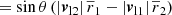 $$ \begin{aligned}&= \sin \theta \left( \left| \boldsymbol{v}_{\mathrm{l} 2} \right| \overline{r}_1 - \left| \boldsymbol{v}_{\mathrm{l} 1} \right| \overline{r}_2 \right)\end{aligned} $$