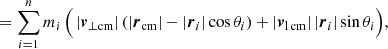 $$ \begin{aligned}&= \sum \limits _{i = 1}^{n} m_i \, \Big ( \left| \boldsymbol{v}_{\perp \mathrm{cm} } \right| (\left| \boldsymbol{r}_{\mathrm{cm} } \right| - \left|\boldsymbol{r}_i \right| \cos \theta _i) + \left| \boldsymbol{v}_{\mathrm{l} \, \mathrm{cm} } \right| \left| \boldsymbol{r}_i \right| \sin \theta _i \Big ),\end{aligned} $$
