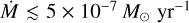 $\dot M \mathbin{\lower.3ex\hbox{$\buildrel<\over {\smash{\scriptstyle\sim}\vphantom{_x}}$}} 5 \times {10^{ - 7}}{M_ \odot }{\rm{y}}{{\rm{r}}^{ - 1}}$