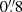 $ 0{{{\overset{\prime\prime}{.}}}}8 $
