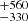 $ ^{+560}_{-330} $