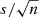 $ s/\sqrt{n} $