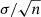 $ \sigma/\sqrt{n} $