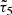 $ \tilde \tau_5 $