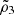 $ \tilde \rho_3 $