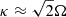 $ \kappa\approx\sqrt{2}\Omega $