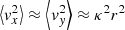 $$ \begin{aligned} \left < v_x^2\right>\approx \left < v_y^2\right>\approx \kappa ^2r^2 \end{aligned} $$