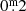$ 0{{\overset{\text{m}}{.}}}2 $