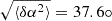 $ \sqrt{\langle\delta \alpha^2\rangle} = 37.6\circ $